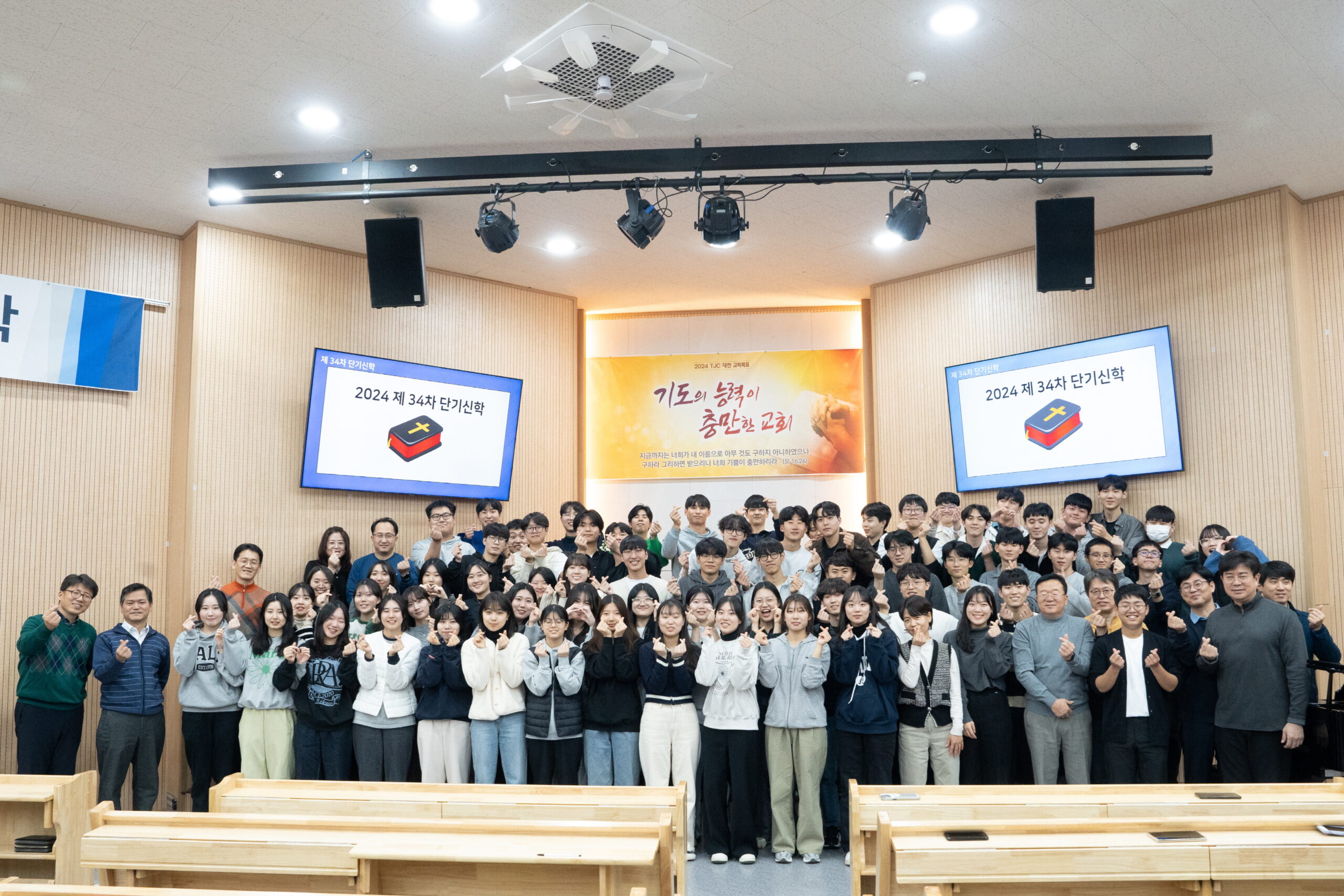 [성도간증] 대학부 단기신학 간증 – 참예수교회