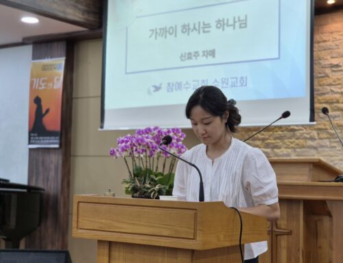 [성도 간증] 가까이 하시는 하나님 (수원교회 신효주 자매)