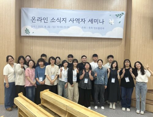 [정보출판부] 온라인 소식지 세미나