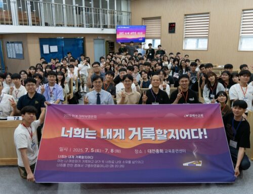 [교육부] 2025년 하계 대학부 영은회