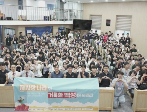 [교육부] 2025년 하계 학생부 영은회