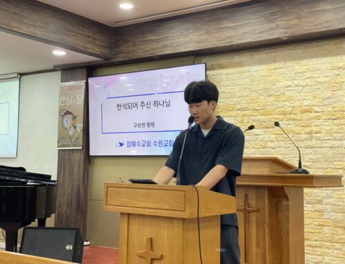 [성도 간증] 반석되어 주신 하나님 (수원교회 구보현 형제)