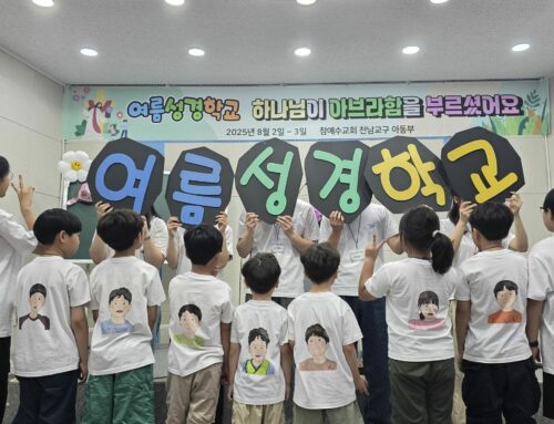 [교회행사] 2025년 전남연합 아동부 여름성경학교