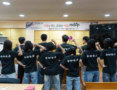 [신앙의 향기] 올 한 해 우리의 전심전력!