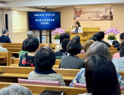 [교회 행사] 동부교회 온가족 초청 집회