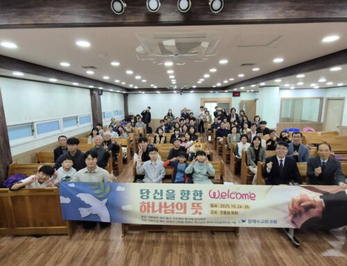 [교회행사] 수원교회 가을 영은회