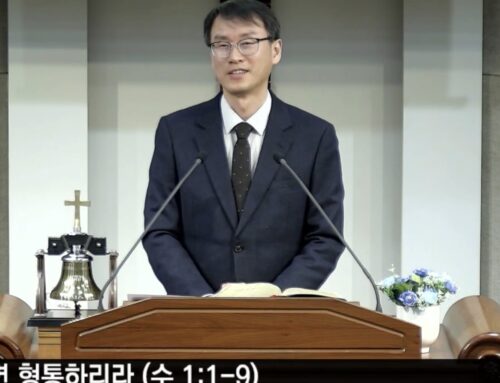 [복음 메세지] 그리하면 형통하리라 (수1:1-9)