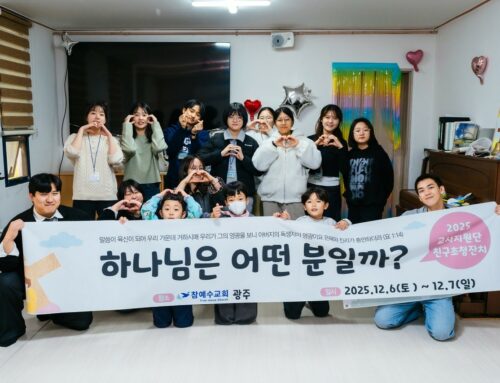 [교육부] 지방교회 교사지원단 활동