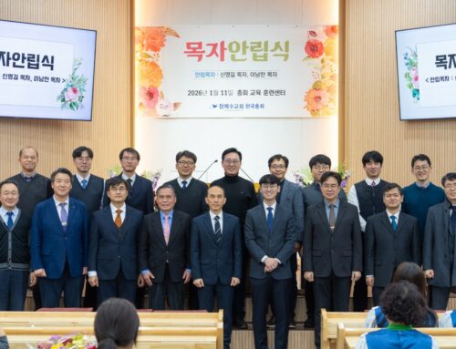 [교무부] 제18기 목자 안립식 개최