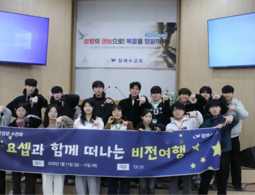 [교육부] 고3 수련회 개최