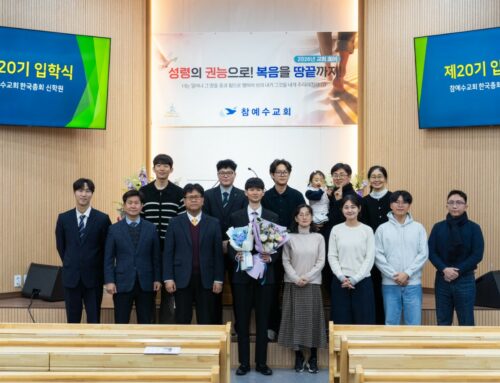 [신학원] 제20기 신학생 입학식 개최