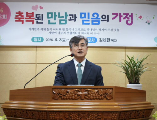 [복음메시지]  성경이 가르치는 결혼관 이성관 (창 2:18-25)