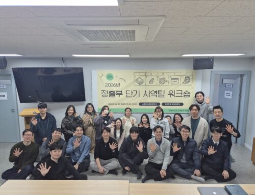 [정출부] 사청부 단기 사역팀 워크숍