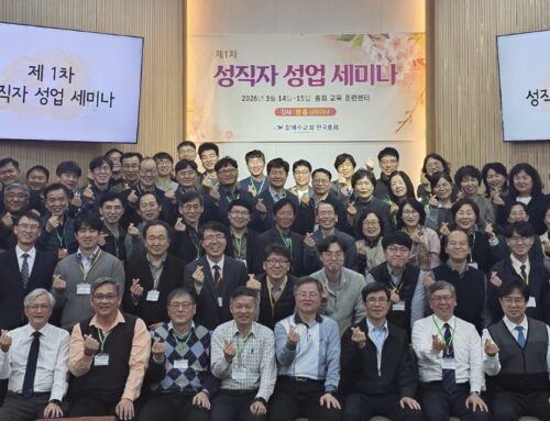 [교무부] 제1차 성직자 성업세미나