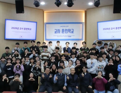 [교육부] 교사훈련학교