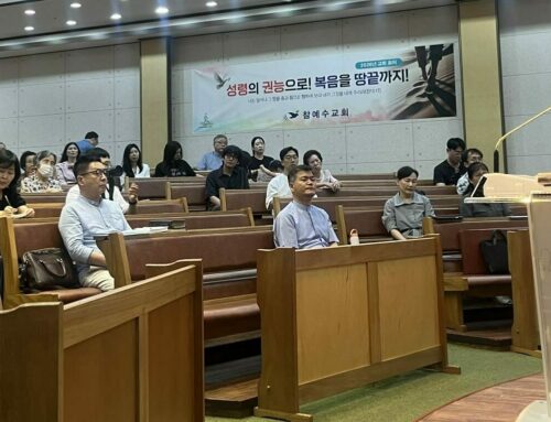 [교회 행사] 2026 부산교회 전도 세미나