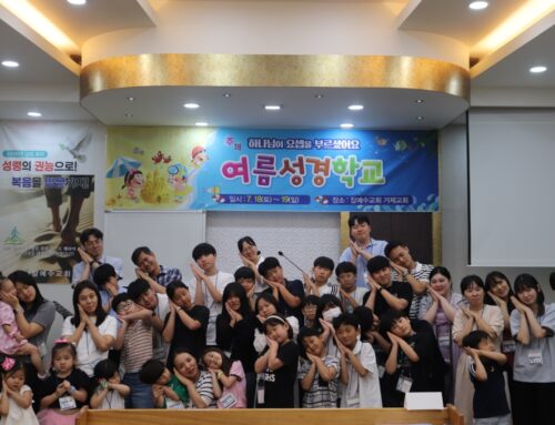 [교회 행사] 2026 아동부 연합 여름성경학교 (부산, 거제, 대구)