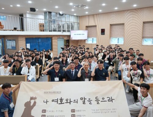 [교육부] 2026년 하계 대학부 영은회