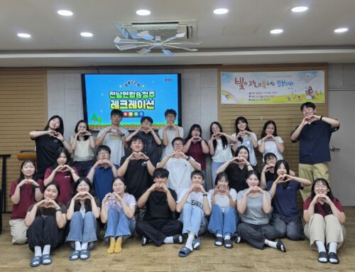 [교회행사] 전남연합 청년부 & 청주교회 청년부 연합 MT
