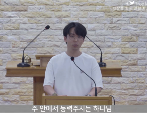 [성도 간증] 수원교회 김○민 형제 (주 안에서 능력 주시는 하나님)